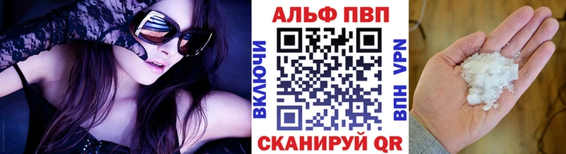 A PVP кристаллы  где продают   Горнозаводск 