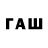 Codein напиток Lean (лин) Ramile Qaralova