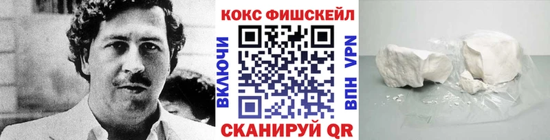 shop клад дарнет шоп ОМГ ОМГ Горнозаводск COCAIN Fish Scale
