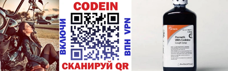 Codein Purple Drank  где купить наркоту  Горнозаводск 