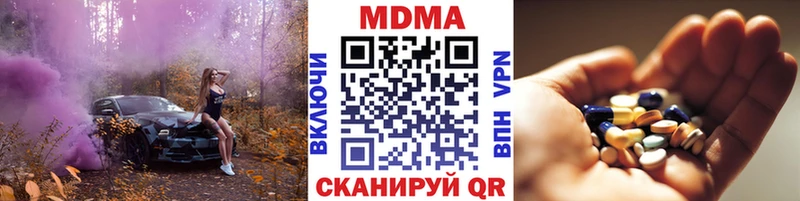 купить  цена  Горнозаводск  МДМА молли 