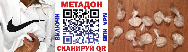МЕТАДОН кристалл  Горнозаводск 