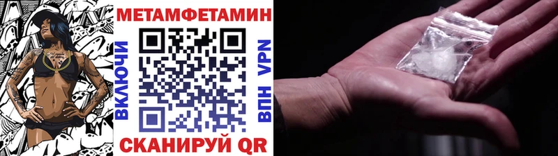 МЕТАМФЕТАМИН винт Горнозаводск